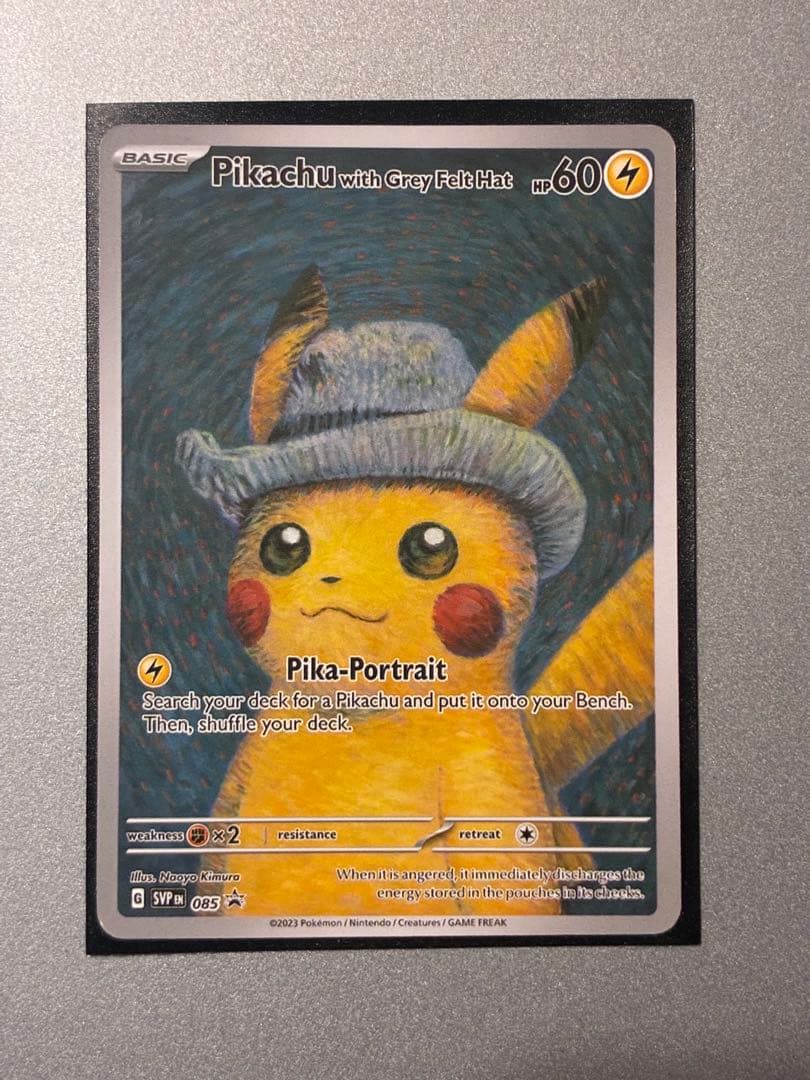 星月夜　ゴッホピカチュウ