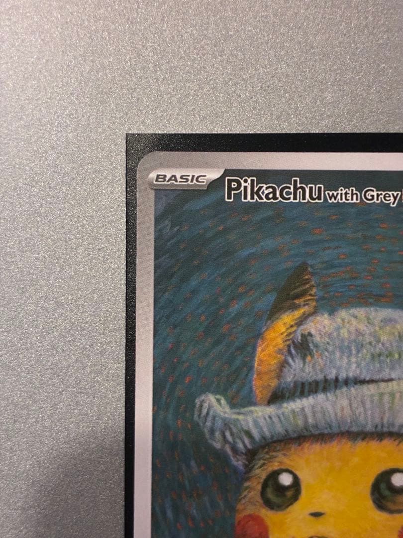 星月夜　ゴッホピカチュウ