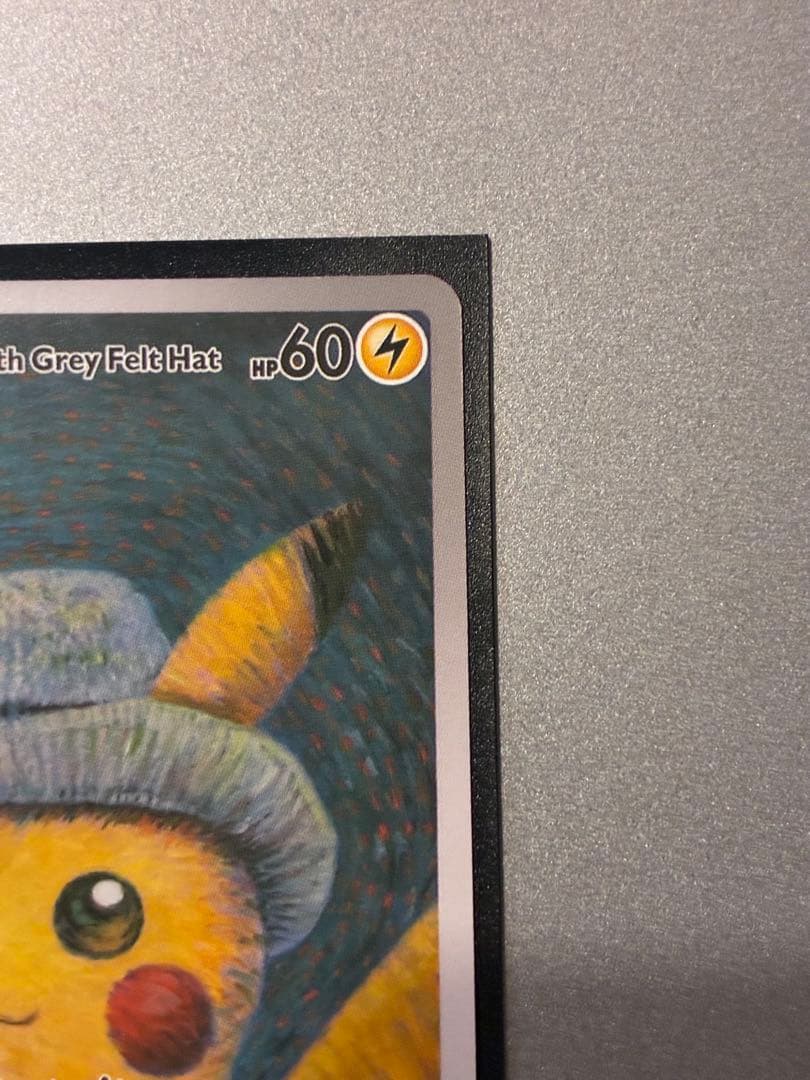 星月夜　ゴッホピカチュウ