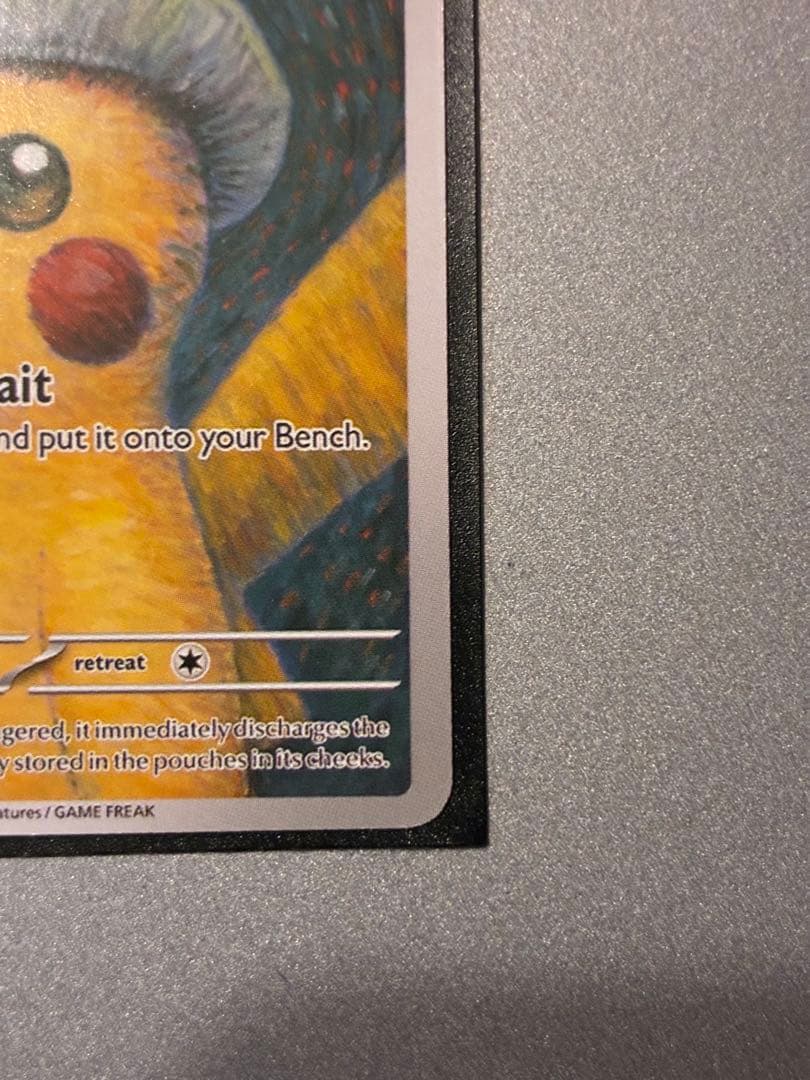 星月夜　ゴッホピカチュウ