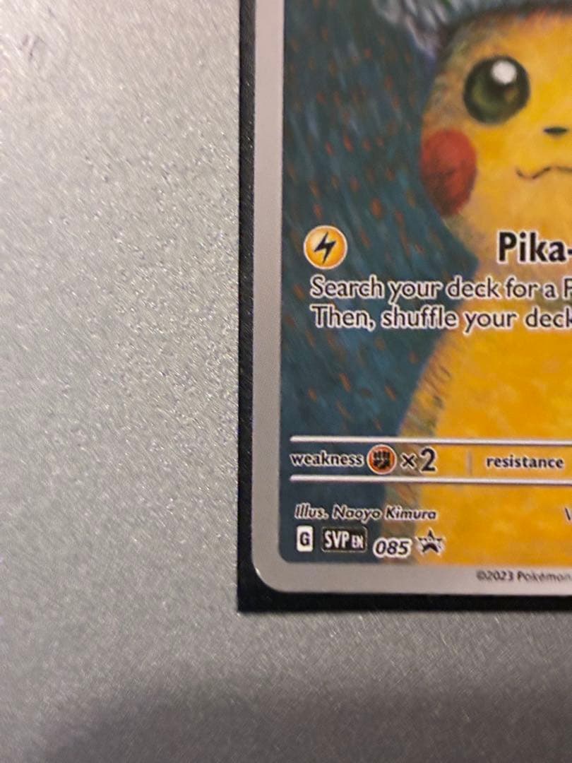 星月夜　ゴッホピカチュウ