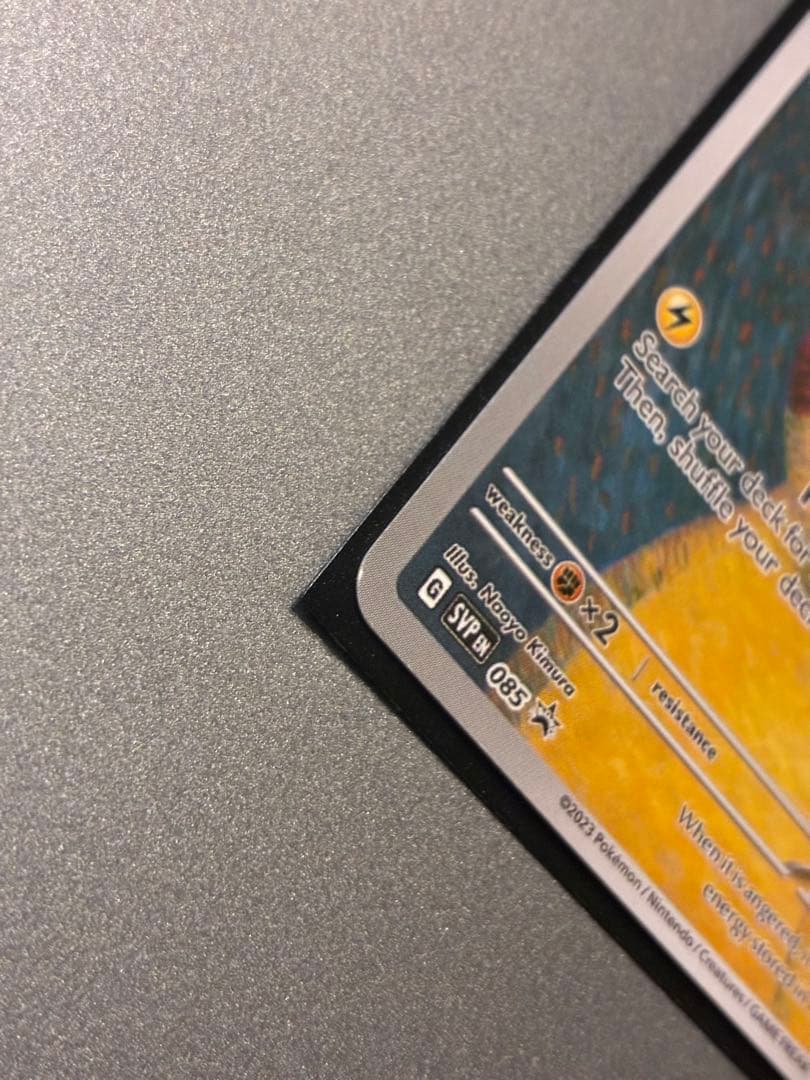 星月夜　ゴッホピカチュウ