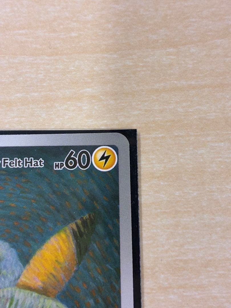 星月夜　ゴッホピカチュウ