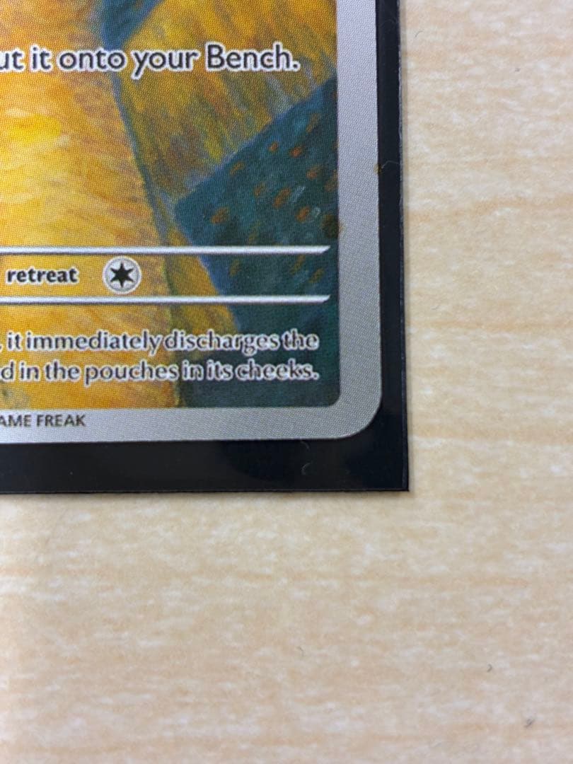 星月夜　ゴッホピカチュウ