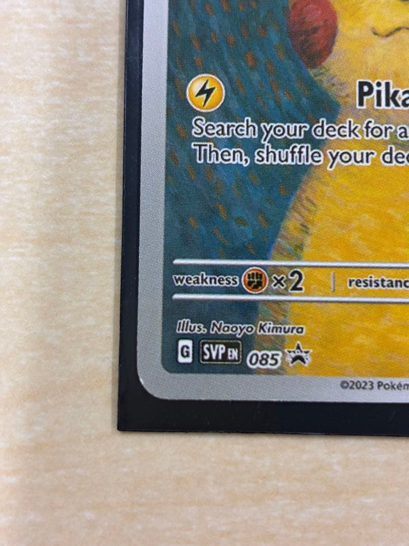 星月夜　ゴッホピカチュウ