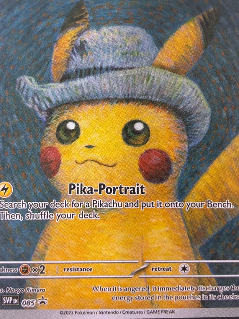 星月夜　ゴッホピカチュウ