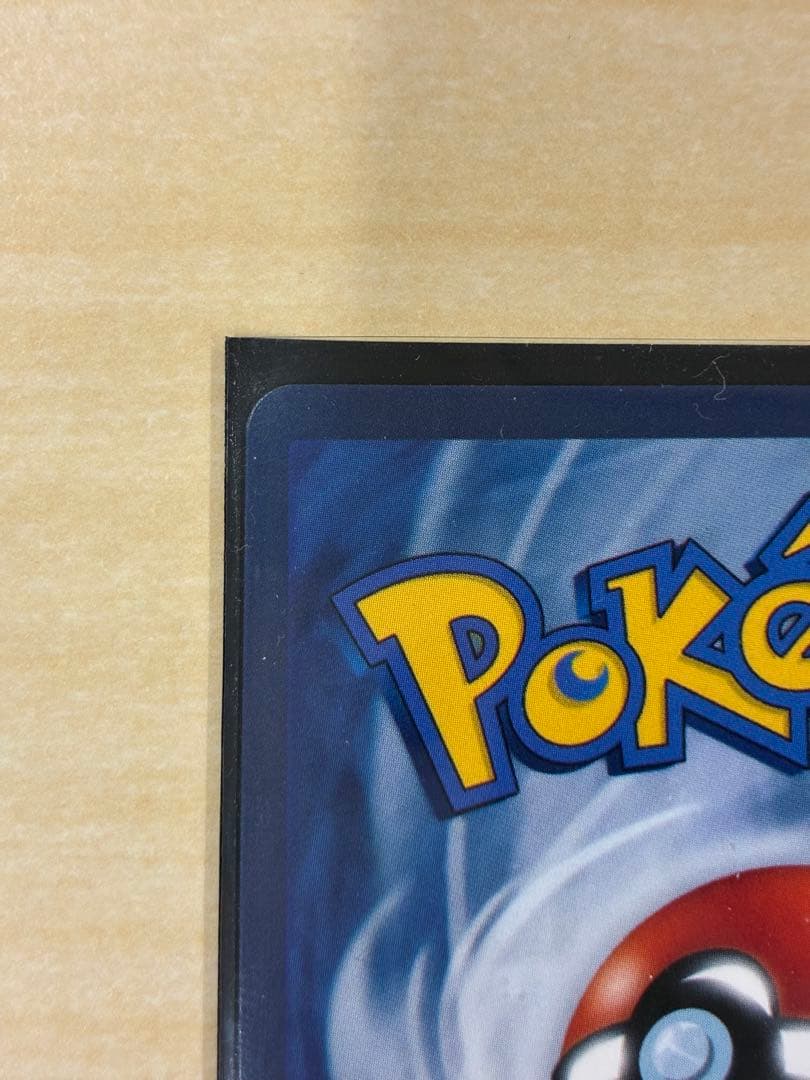 星月夜　ゴッホピカチュウ