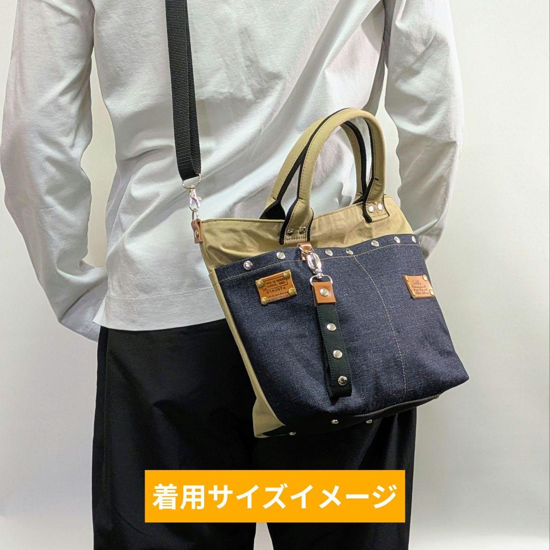 一点物 デニムリメイク 2wayトート｜ハートバックル スカル チェーン