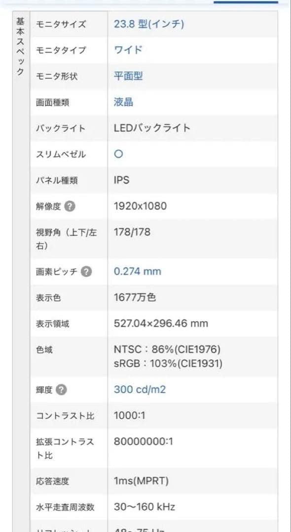 AOC 23.8インチ ゲーミングモニター 24G2E5 75Hz