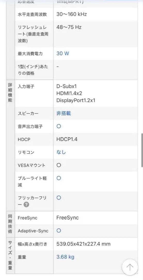 AOC 23.8インチ ゲーミングモニター 24G2E5 75Hz