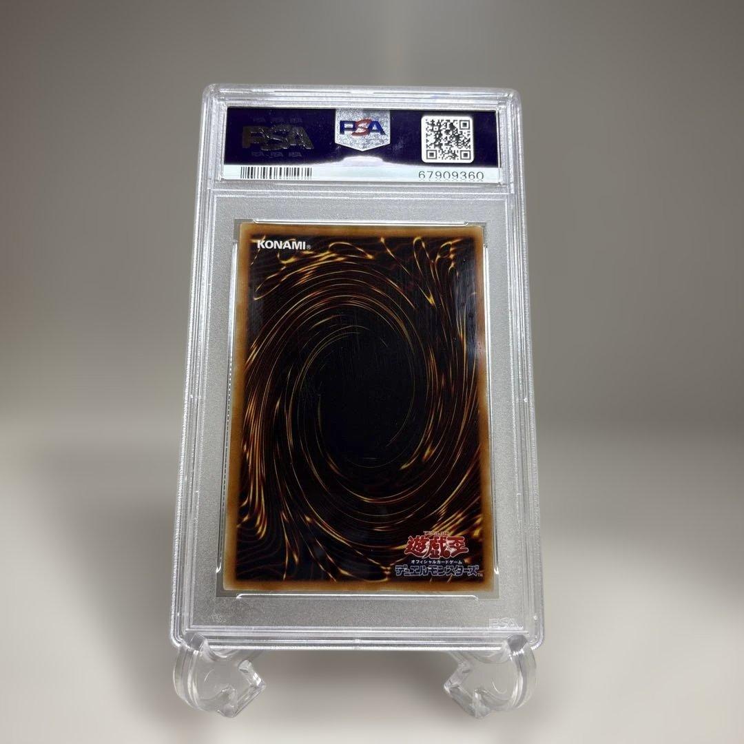 幻魔皇ラビエル　PSA9 レリーフ