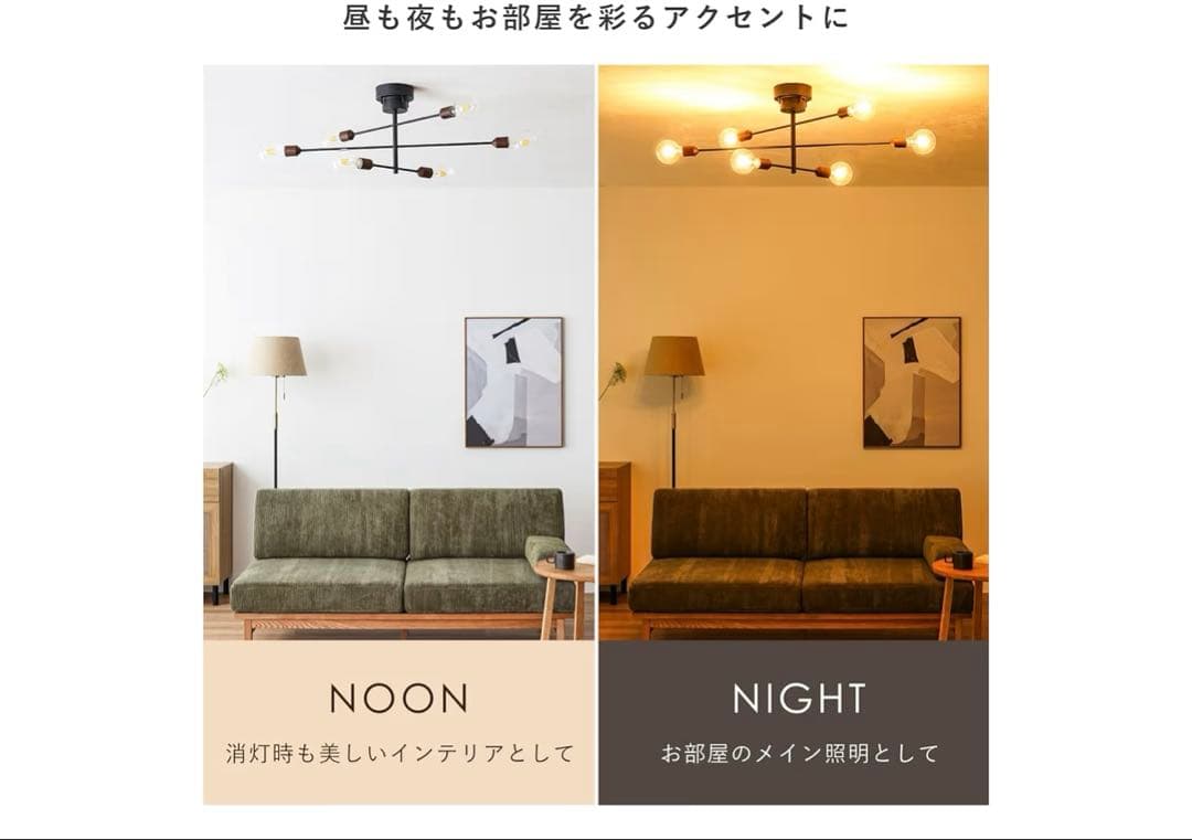 VENTOTA 6灯シーリングライト ブラック