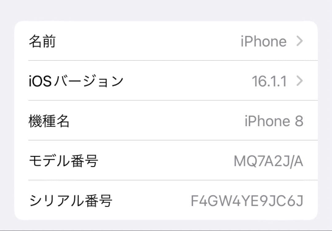 S*）様 【SIMフリー】【外箱付】iPhone 8 64GB ピンクゴールド