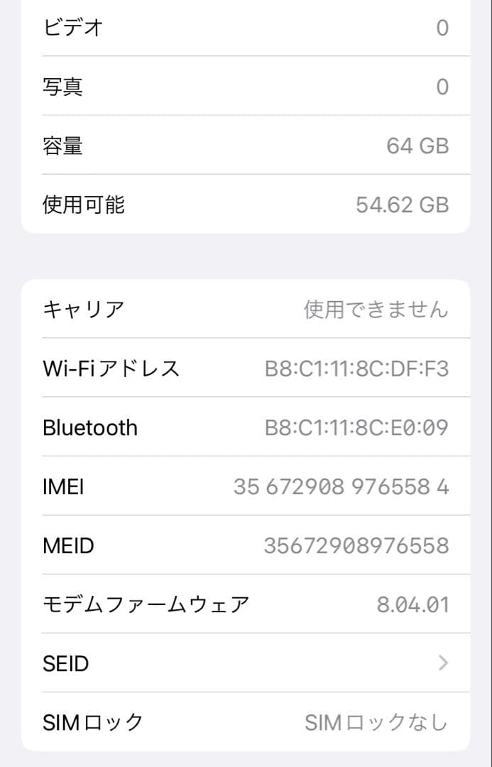 S*）様 【SIMフリー】【外箱付】iPhone 8 64GB ピンクゴールド