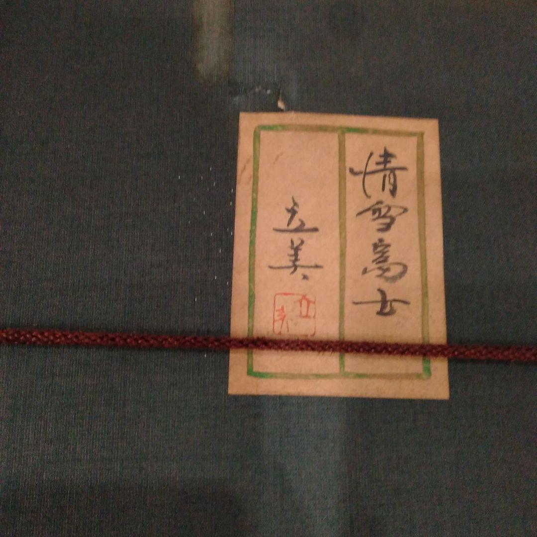 ト*ル様 富士山絵画