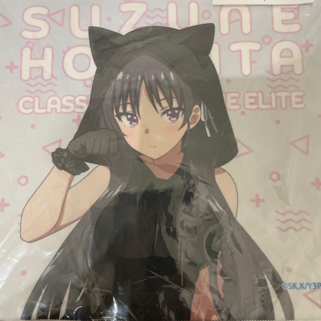 ゲマくじ　ようこそ実力至上主義の教室へ　BCDE賞コンプセット　24点