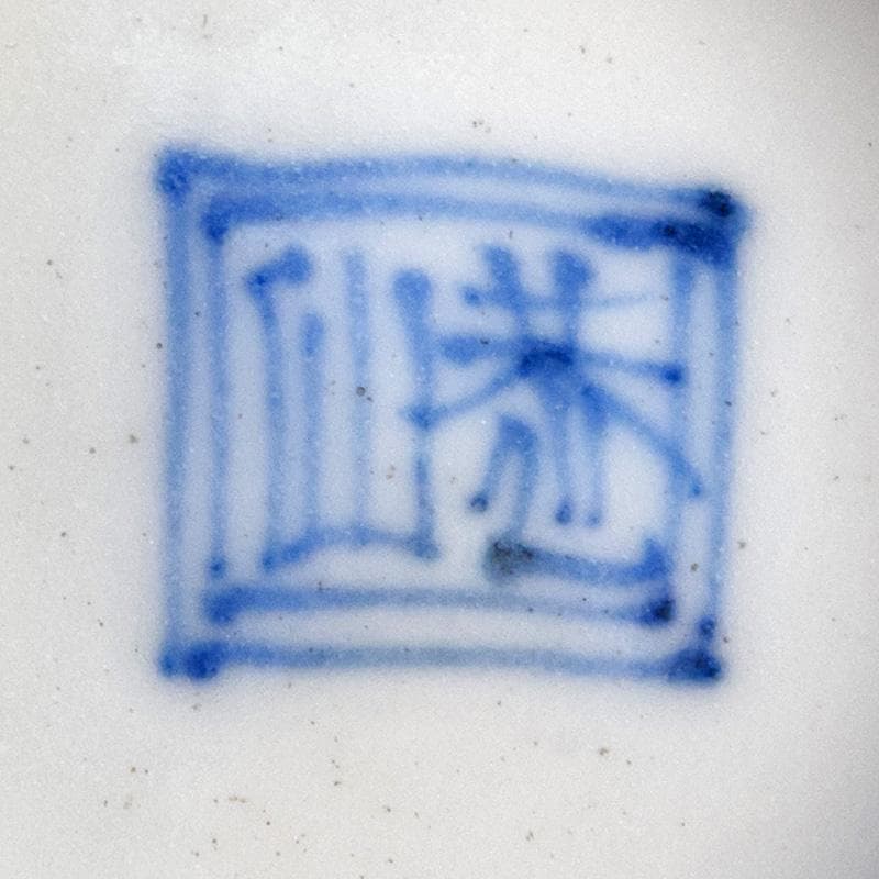 煎茶道具　京焼　土山恭仙作　色絵十草　小蓋碗　五客　時代箱付　V　R9629