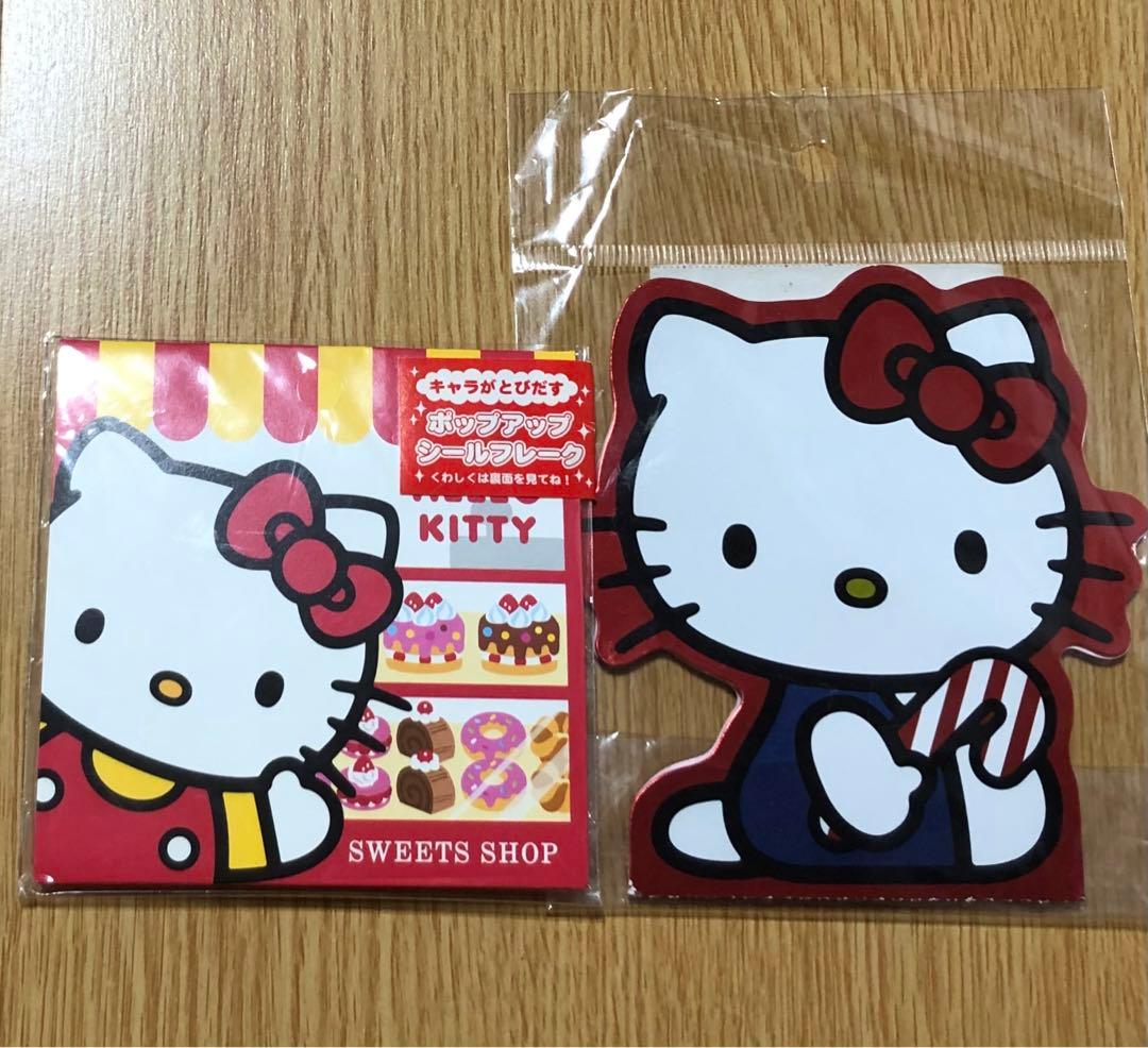 シール　ハローキティ　平成レトロ　まとめ売り