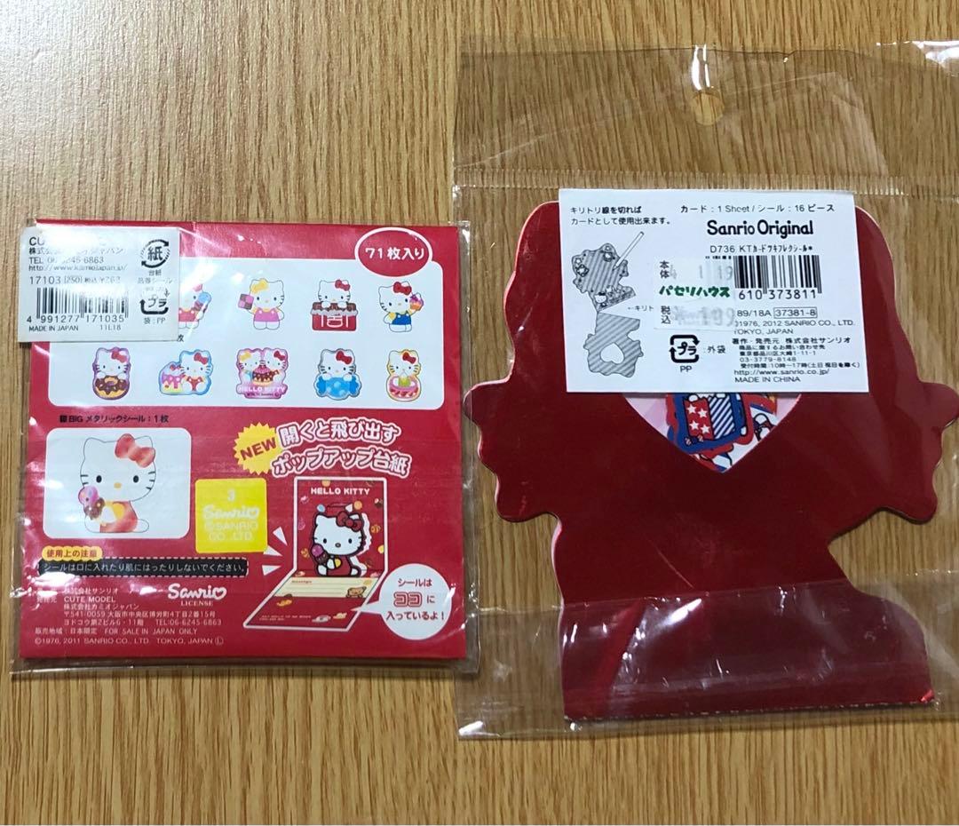 シール　ハローキティ　平成レトロ　まとめ売り