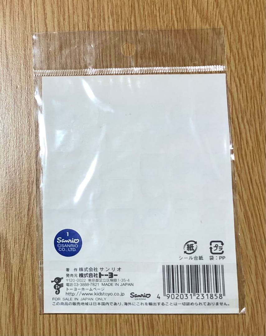 シール　ハローキティ　平成レトロ　まとめ売り
