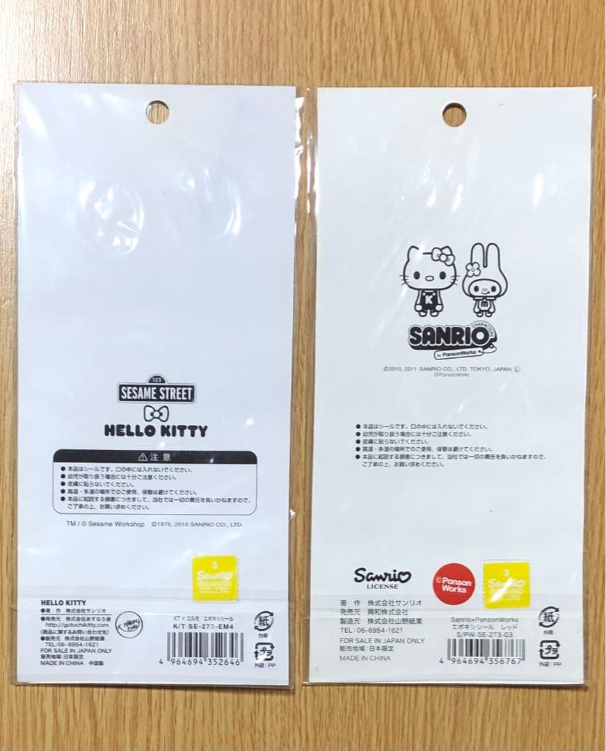 シール　ハローキティ　平成レトロ　まとめ売り