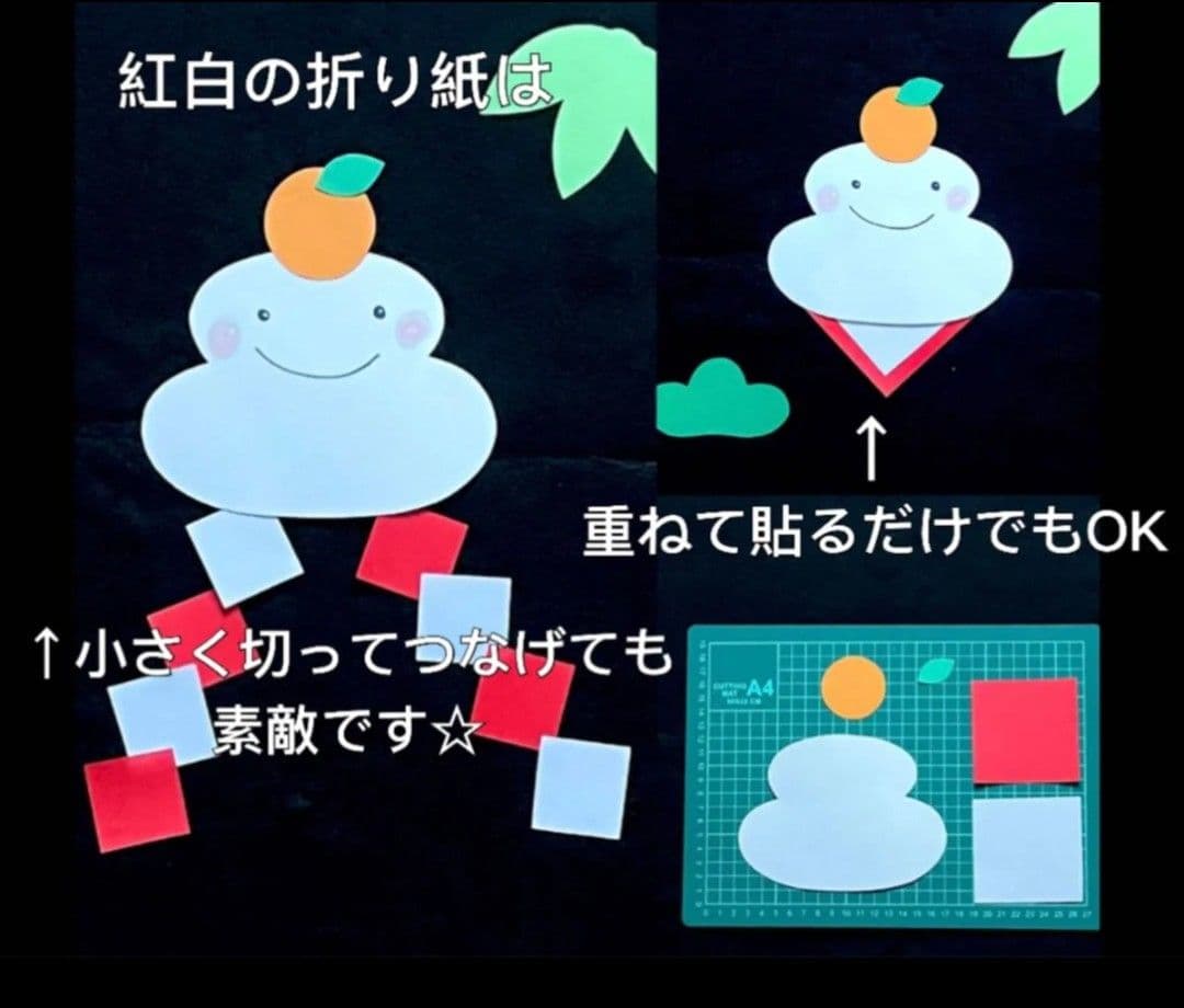 かがみもち　製作キット　壁面飾り　お正月　冬　1月　保育　高齢者　クラフト
