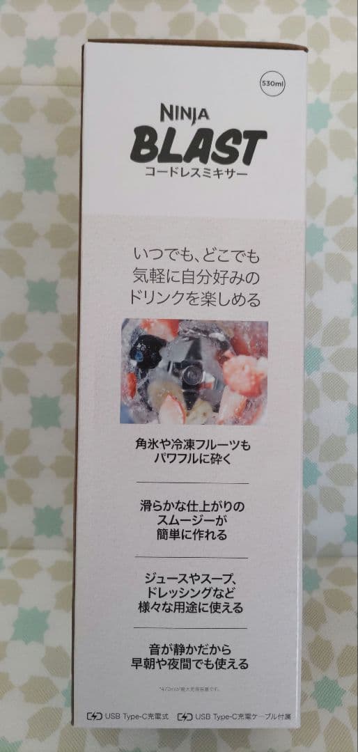 未使用　ニンジャ　コードレスブレンダー