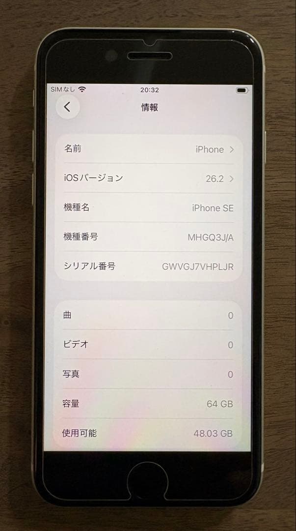 Apple iPhone SE (第2世代) ホワイト（美品）