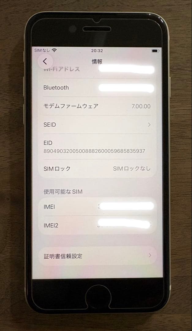 Apple iPhone SE (第2世代) ホワイト（美品）
