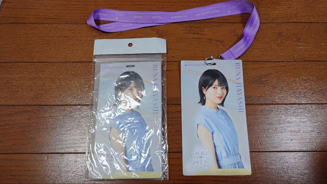 乃木坂46　林瑠奈さん　選抜応援グッズセット！！