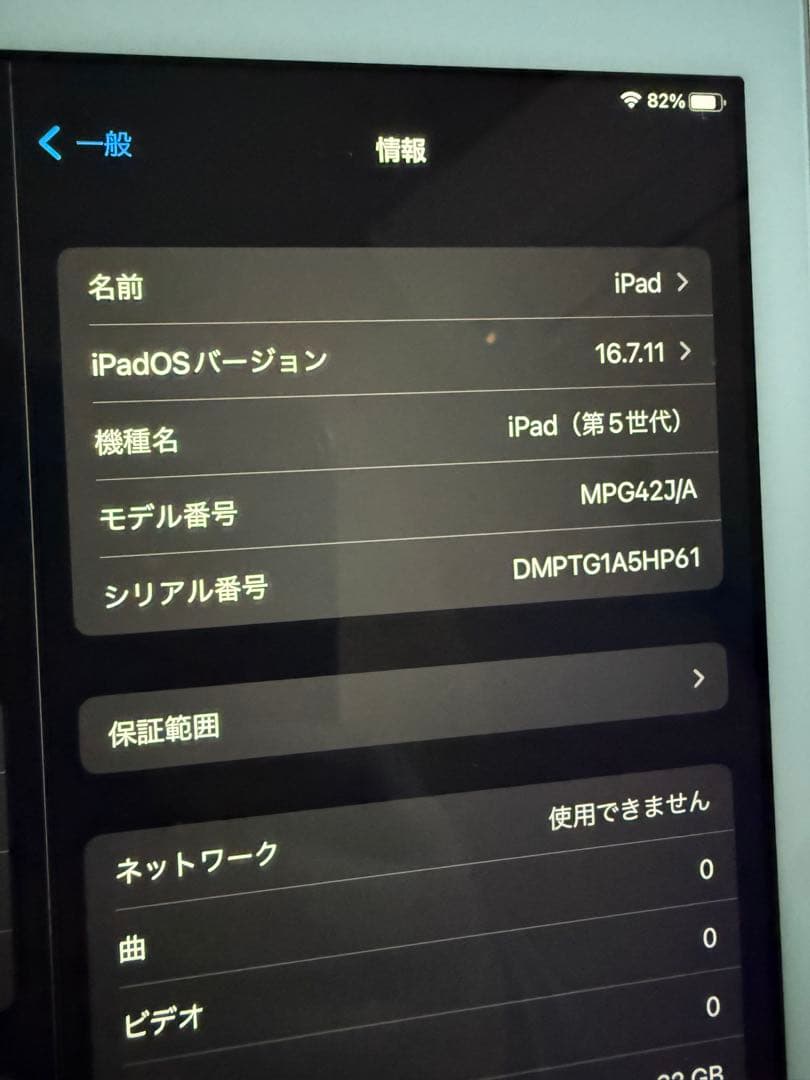 iPad 第5世代 32GB ゴールド