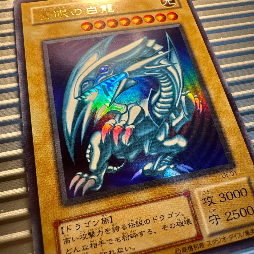 遊戯王　ブルーアイズホワイトドラゴン　青眼の白龍 二期　ウルトラ　美品