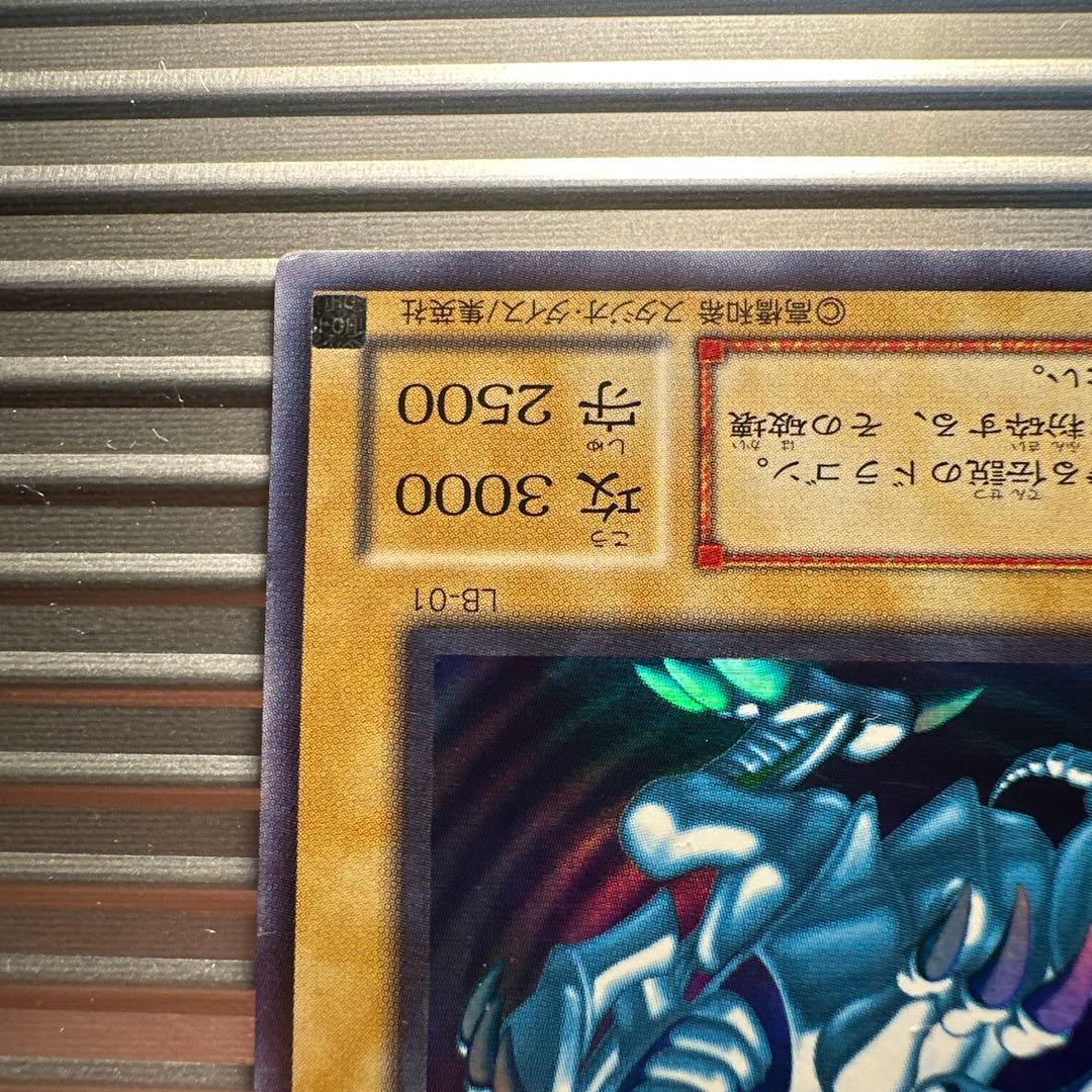 遊戯王　ブルーアイズホワイトドラゴン　青眼の白龍 二期　ウルトラ　美品