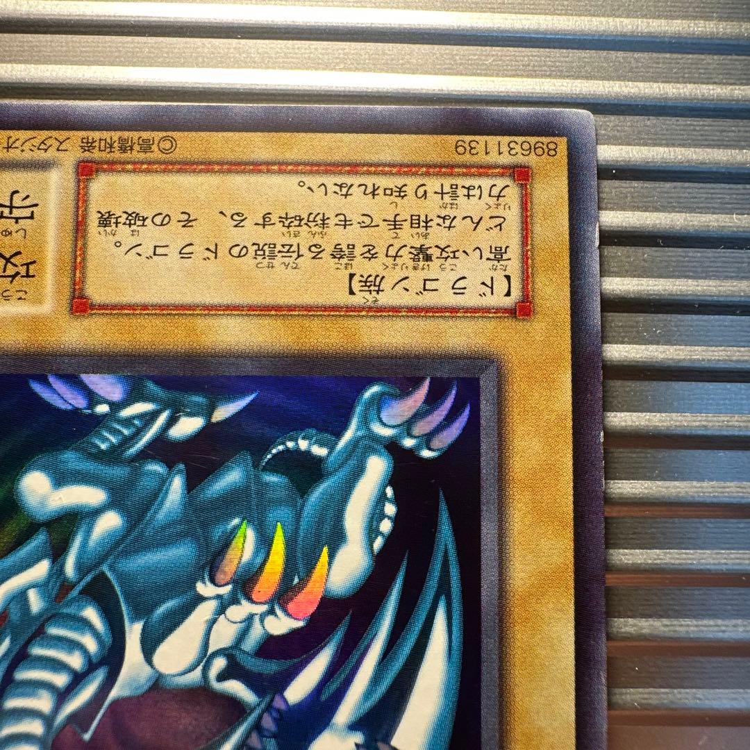 遊戯王　ブルーアイズホワイトドラゴン　青眼の白龍 二期　ウルトラ　美品