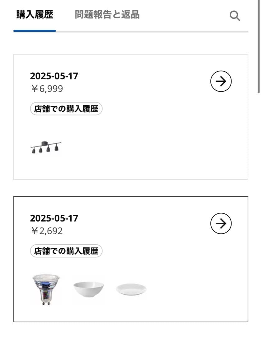 IKEA シーリングライト+調光可能LEDライト4つ