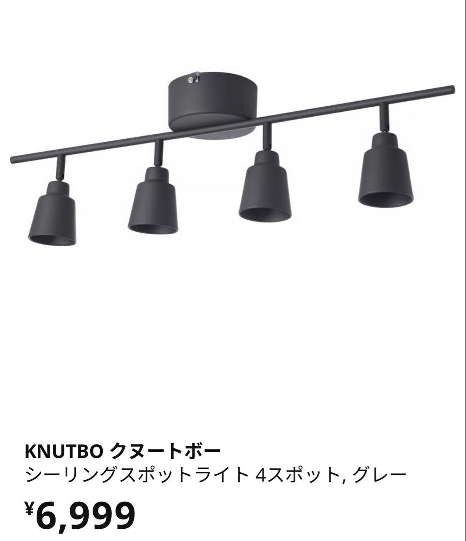 IKEA シーリングライト+調光可能LEDライト4つ