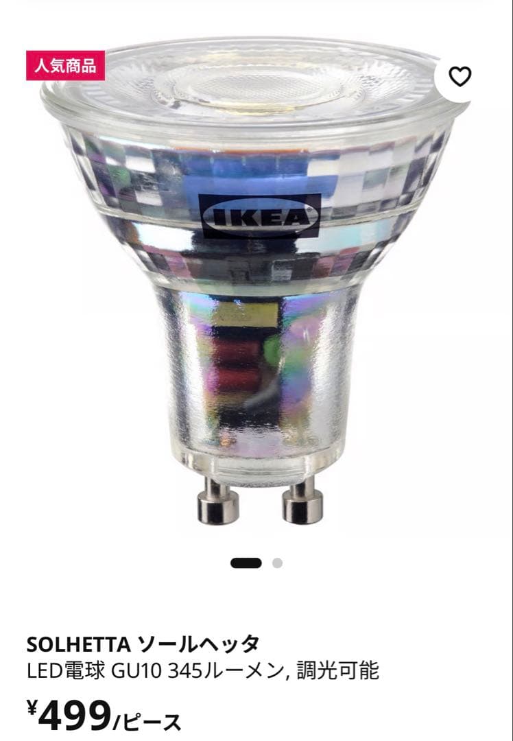 IKEA シーリングライト+調光可能LEDライト4つ