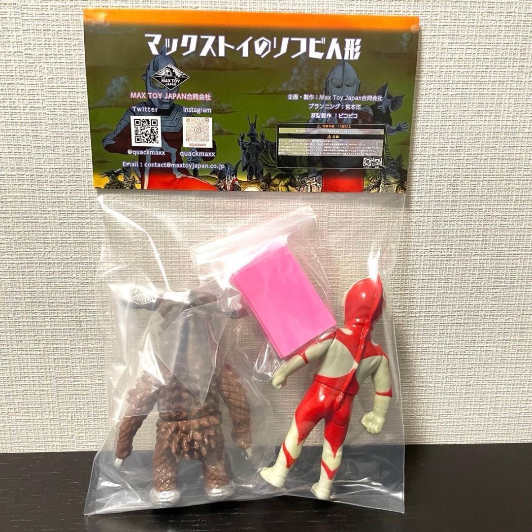 ウルトラマン 対 ギャンゴ MAXTOY スーフェス SofviQ ソフビ
