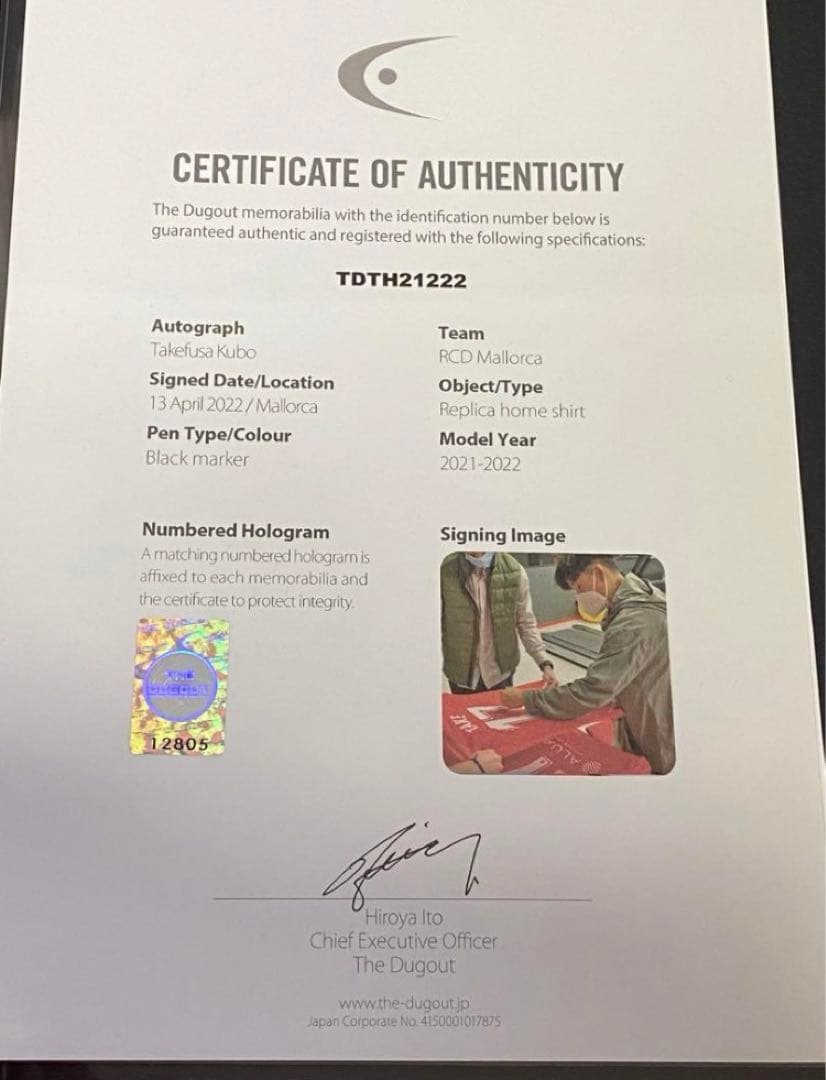 ザ・ダグアウト 直筆サイン ユニフォーム 久保建英 マジョルカ 21/22