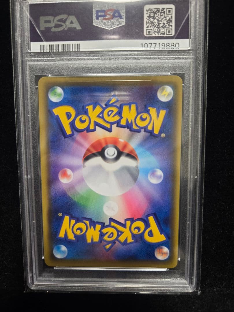 【PSA10】ポケモンカード ピカチュウVMAX バンザイピカチュウ