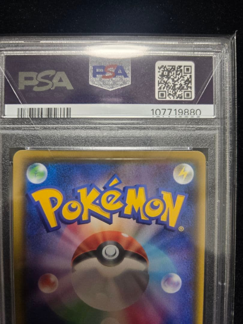 【PSA10】ポケモンカード ピカチュウVMAX バンザイピカチュウ