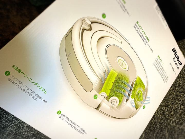 IROBOT ルンバ 654