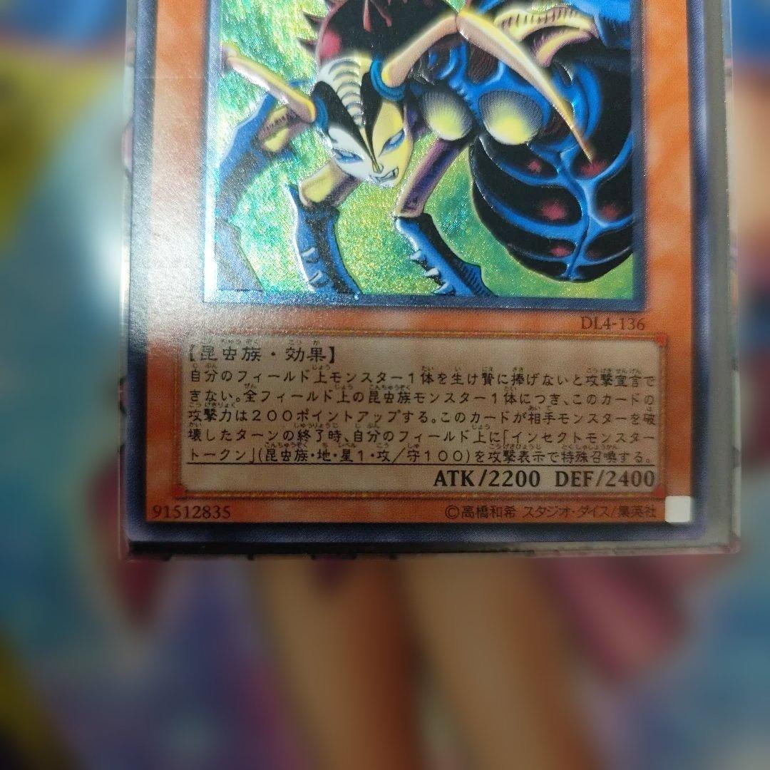 遊戯王 インセクト女王 DL4-136　レリーフ　アルティメット