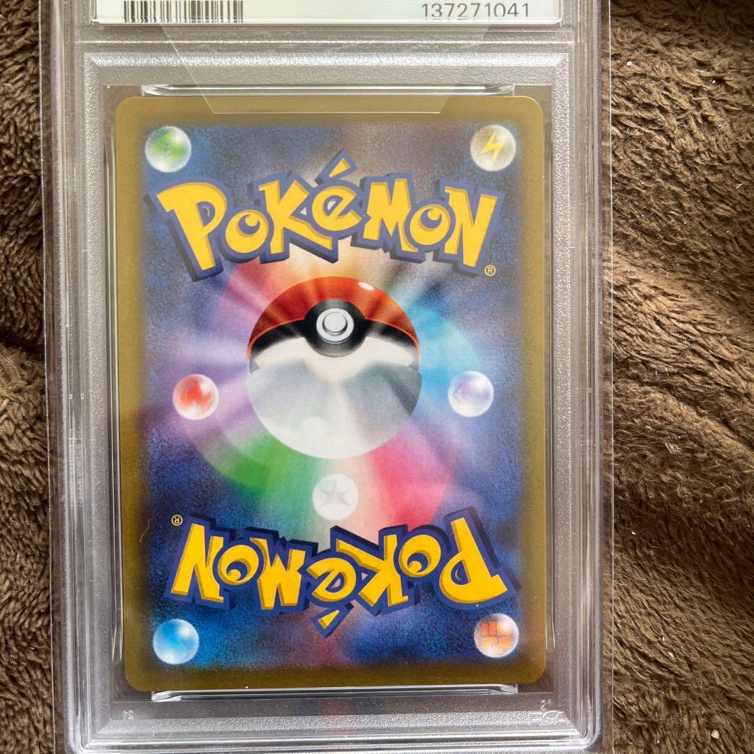 レックウザVMAX ウルトラレア #284 ＰＳＡ10