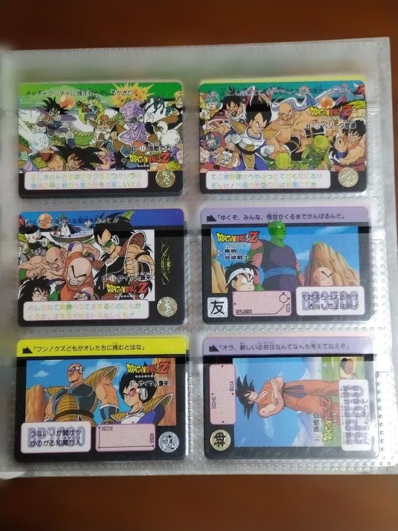 オ*ト様 ドラゴンボール　カードダス　バンダイ　1991年