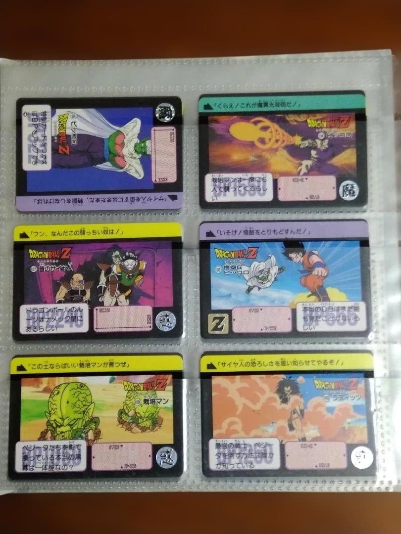 オ*ト様 ドラゴンボール　カードダス　バンダイ　1991年