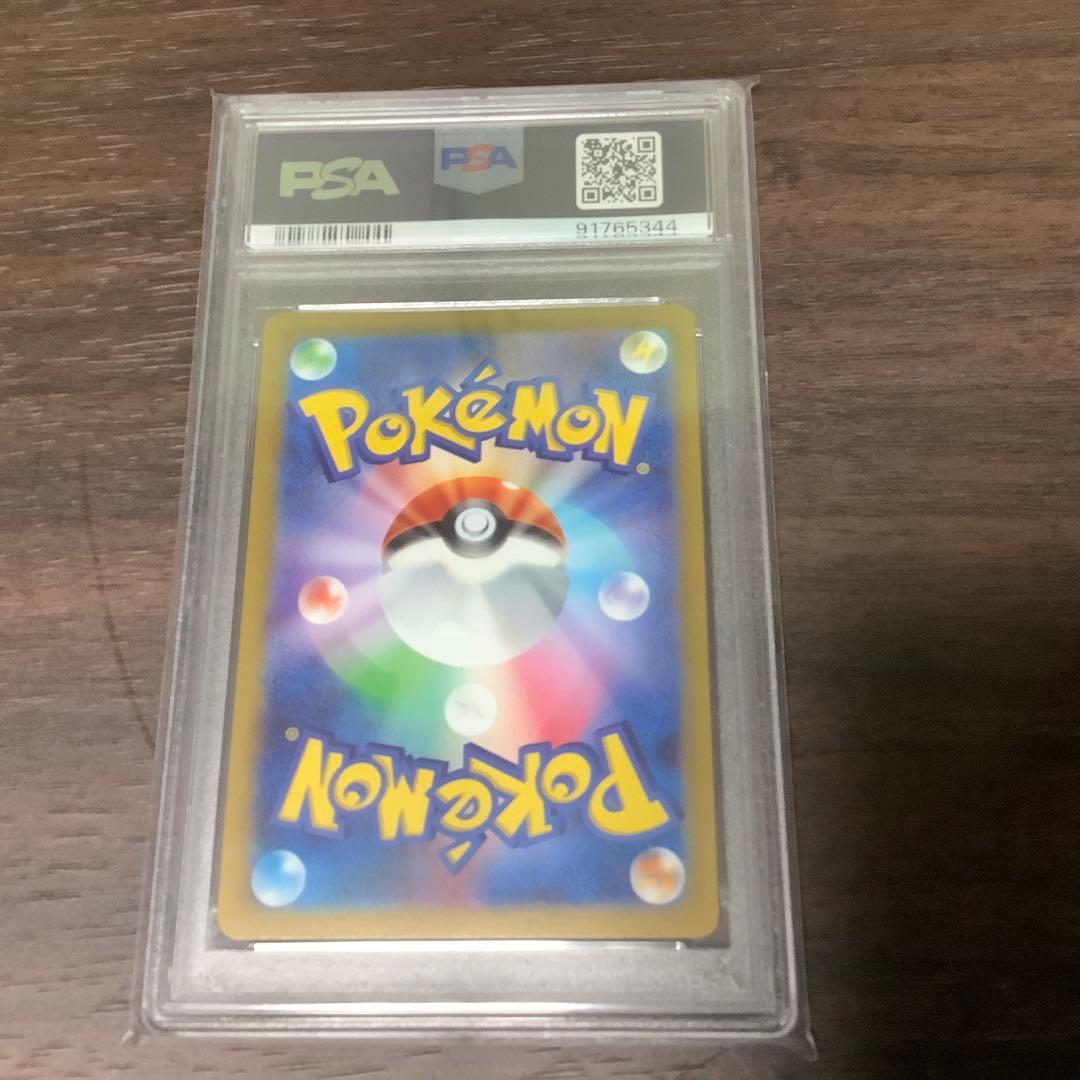 ブースター151マスターボールPSA10