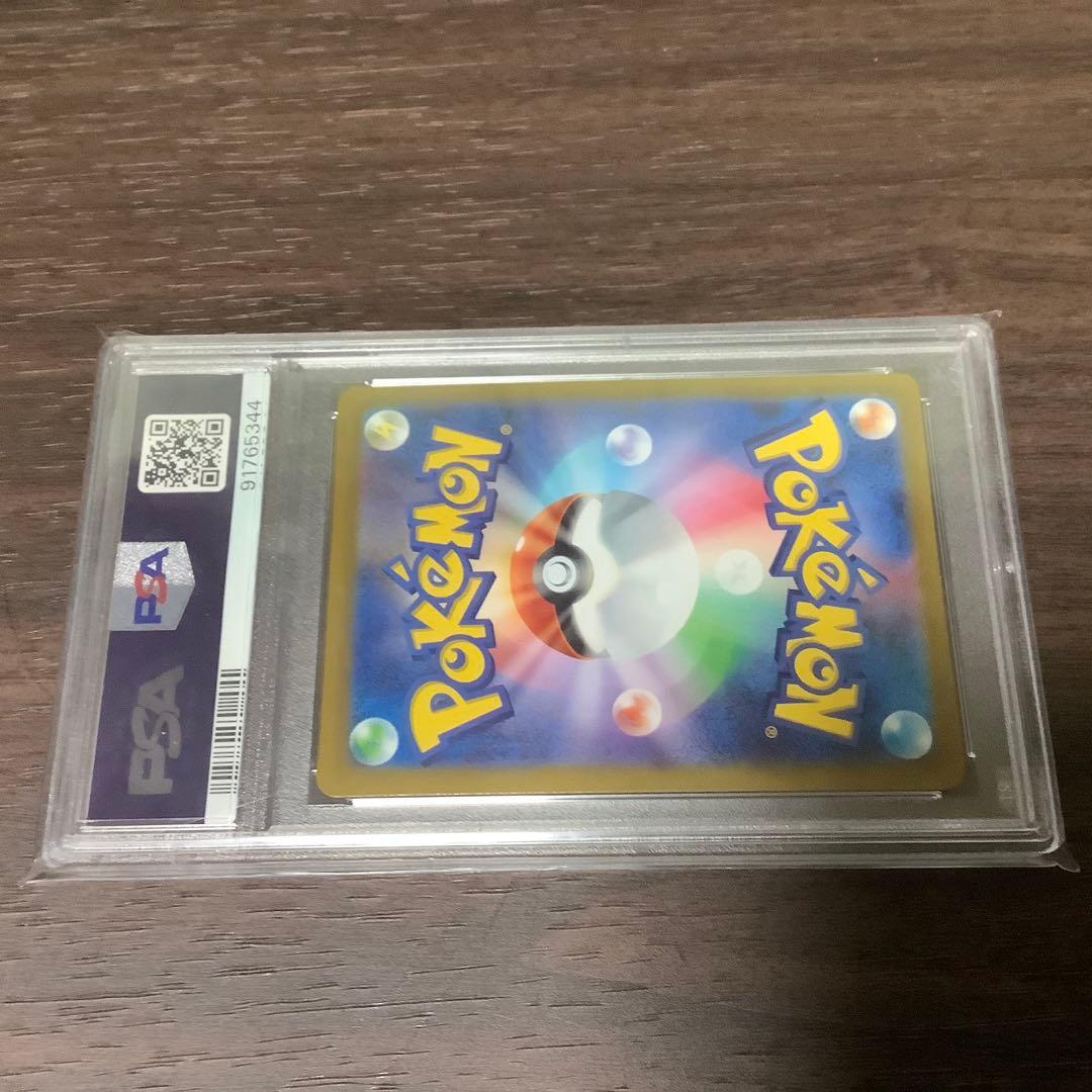 ブースター151マスターボールPSA10