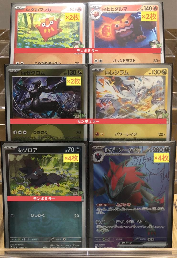 【高レア】Nのゾロアークex 構築済みデッキ