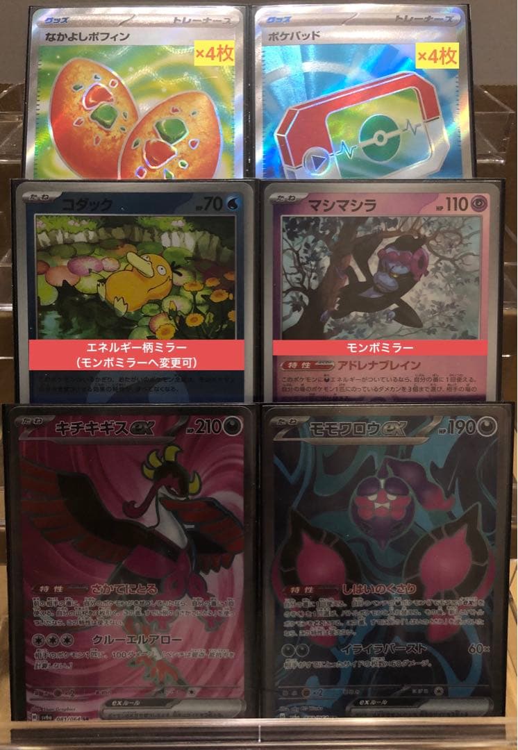 【高レア】Nのゾロアークex 構築済みデッキ